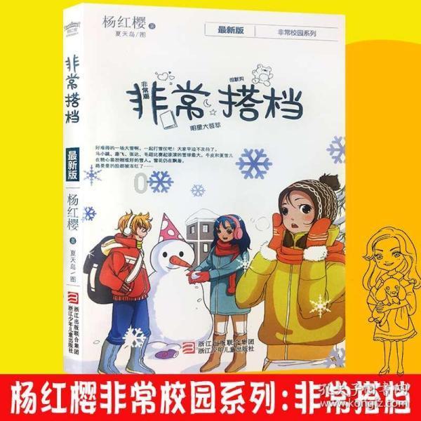 敢死队3中文版